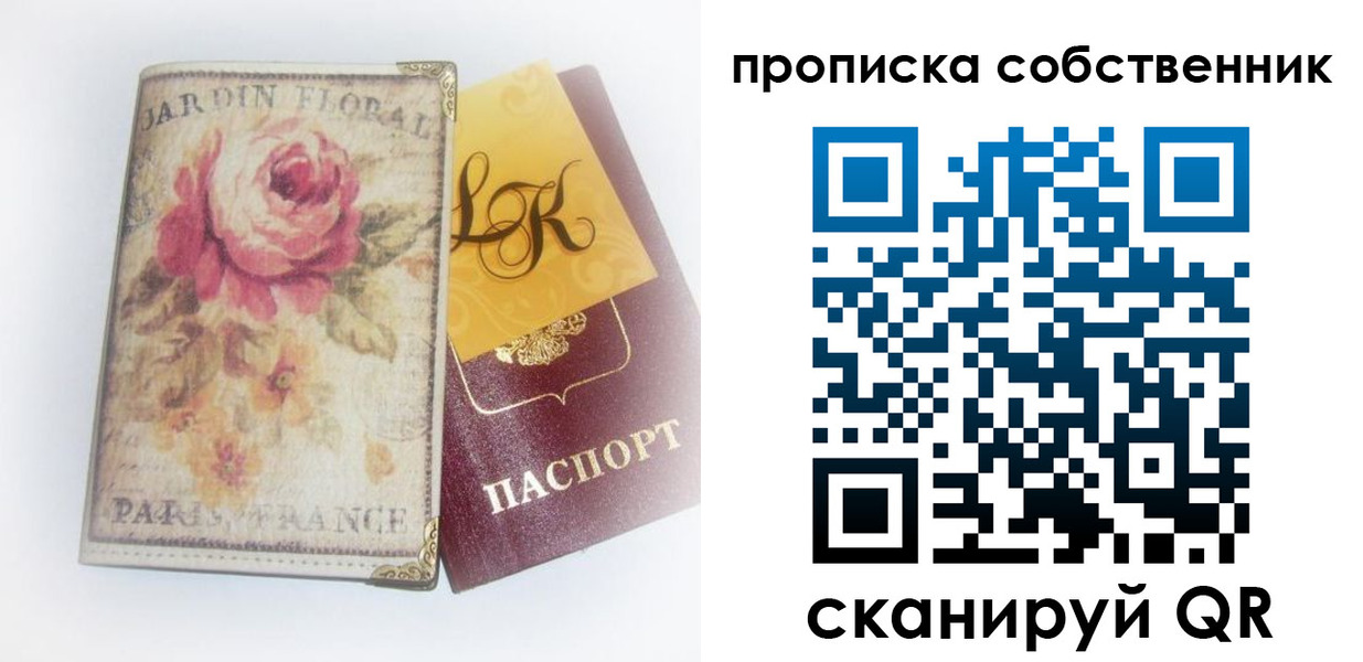 прописка гарантия в Байкальске