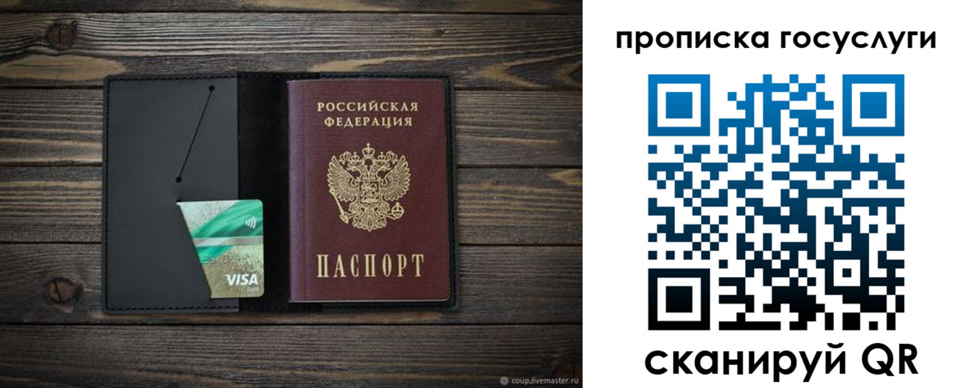 прописка для военкомата в Байкальске