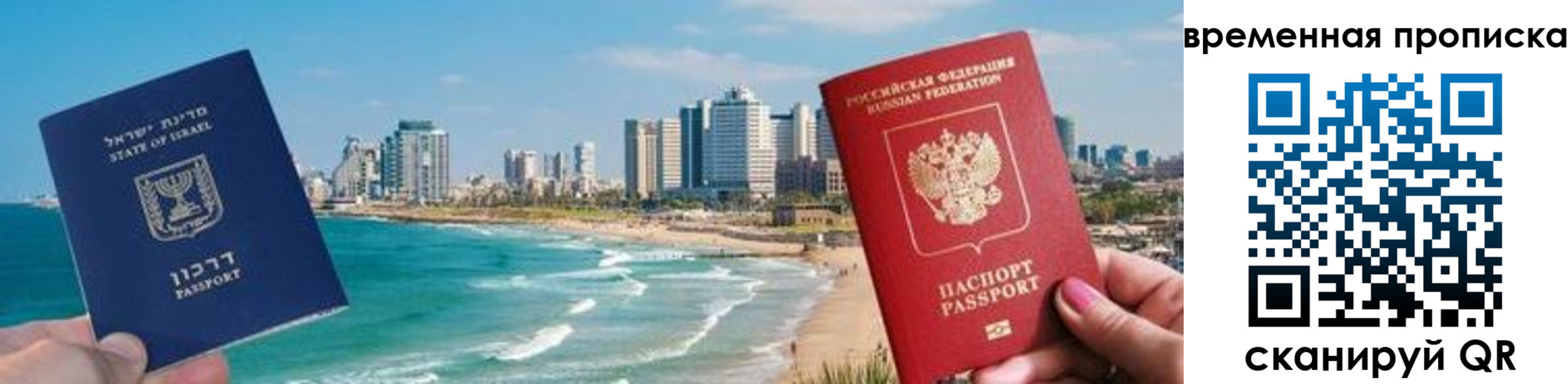 временная регистрация надежно в Байкальске