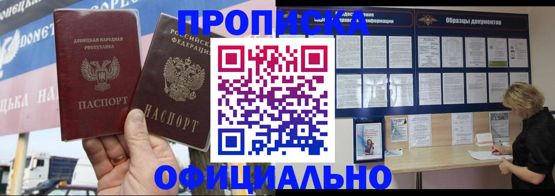 регистрация для школы в Байкальске