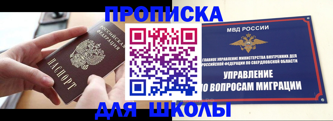 временная регистрация недорого в Байкальске
