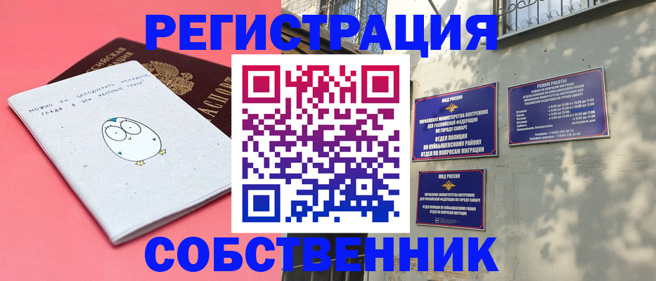 миграционный учет в Байкальске