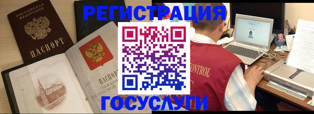 временная регистрация собственник в Байкальске