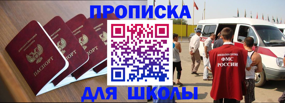 временная регистрация купить в Байкальске
